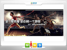 宁波市361度——腾讯大运会梦想传递